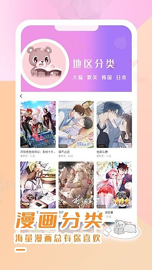 趣漫园免费下载 v1.0.0
