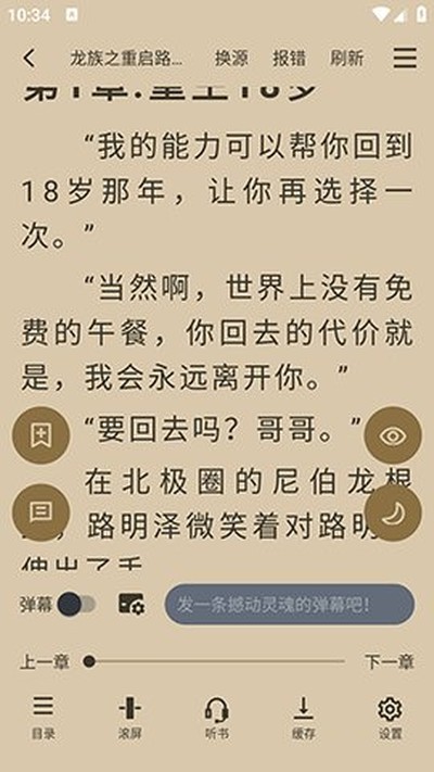 笔趣阁免广告版app v50.0.5
