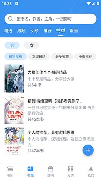 笔趣阁免广告版app v50.0.5