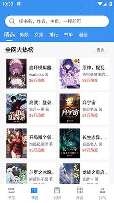 笔趣阁免广告版app v50.0.5