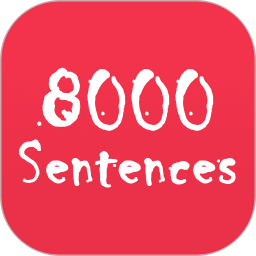 英语口语8000句app v12.1 英语口语8000句app v12.1