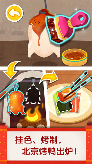 宝宝巴士之中华美食手机手游下载 v9.92.10.01 安卓版