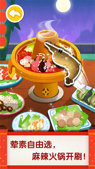 宝宝巴士之中华美食手机手游下载 v9.92.10.01 安卓版