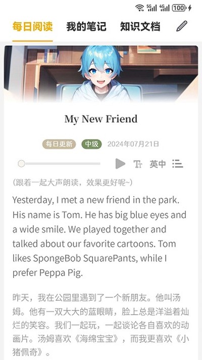英语口语8000句app v12.1