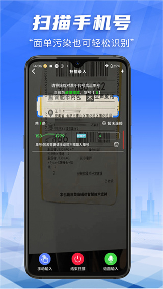 快递员小扁担下载 v4.5.3 安卓版