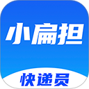 快递员小扁担下载 v4.5.3 安卓版