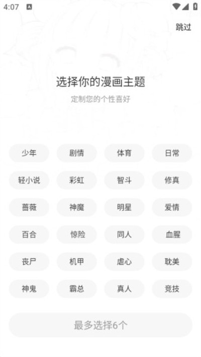 比漫熊app官方下载 v2.0.2