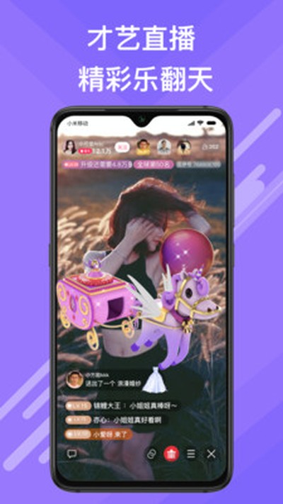 觅伊官方版 v5.4.71