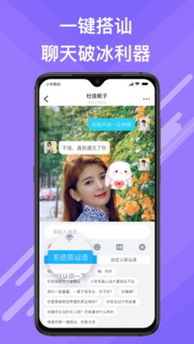 觅伊官方版 v5.4.71