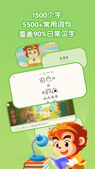 悟空识字全课程免费版 v3.15.41 最新版