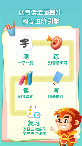 悟空识字全课程免费版 v3.15.41 最新版