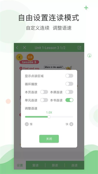 爱点读app官网下载 v8.0.0