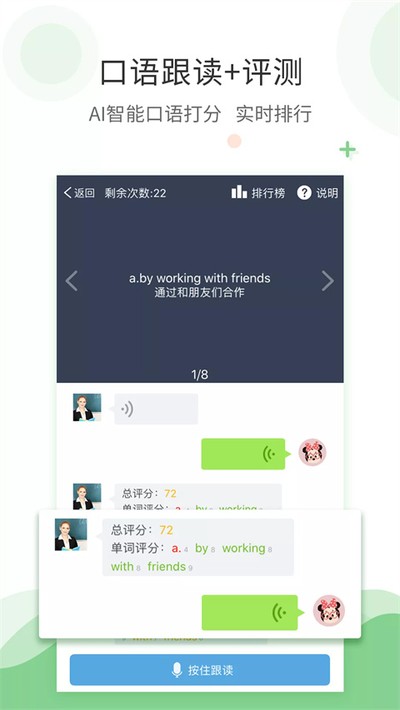 爱点读app官网下载 v8.0.0
