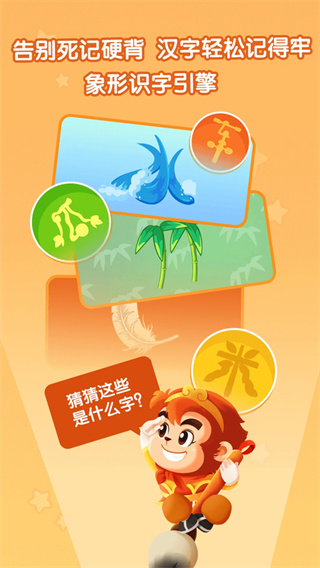 悟空识字全课程免费版 v3.15.41 最新版