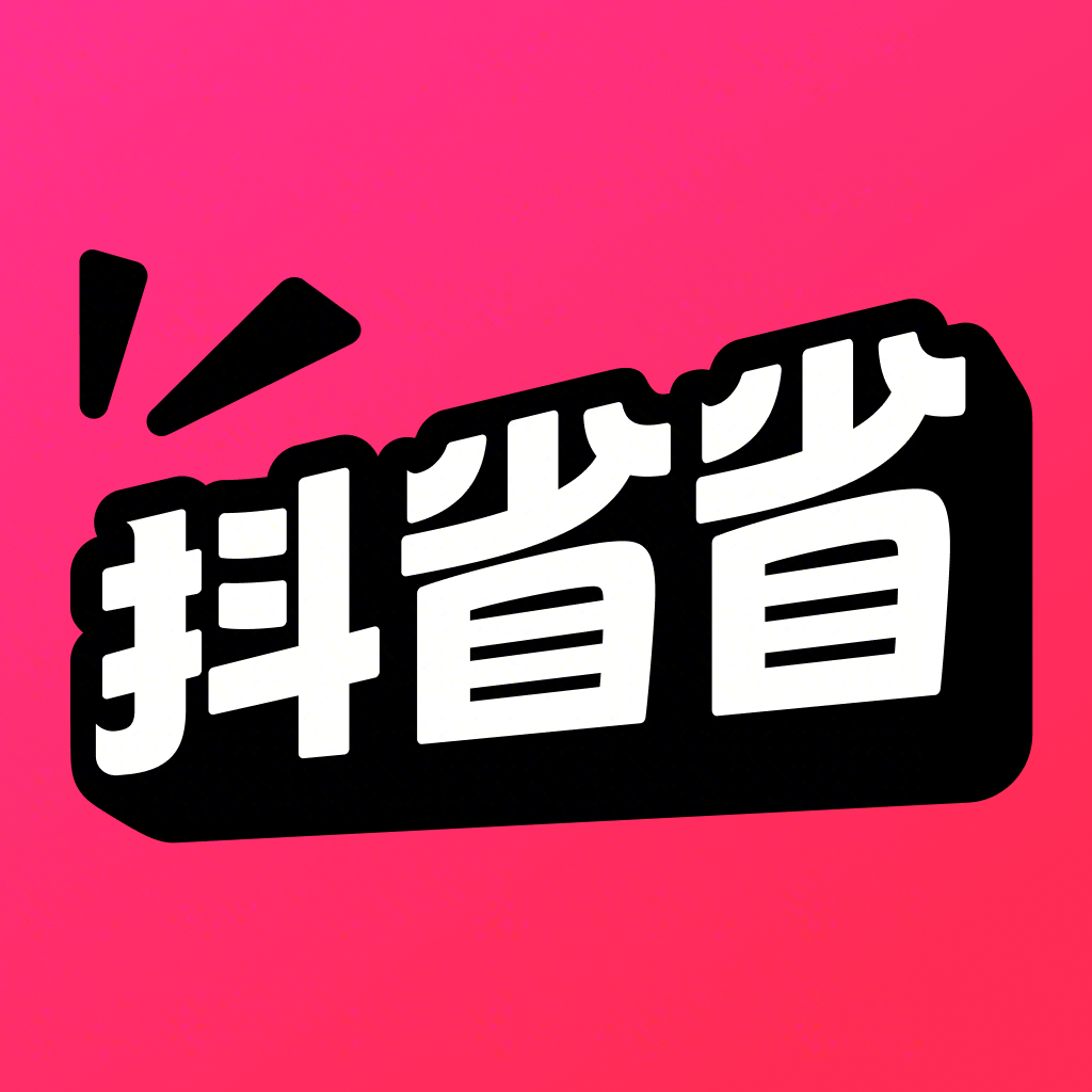 抖省省官方版 v36.9.1 抖省省官方版 v36.9.1