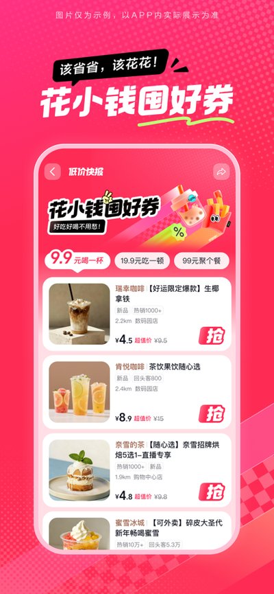 抖省省官方版 v36.9.1