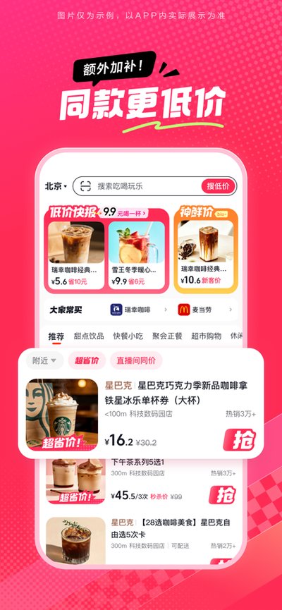 抖省省官方版 v36.9.1