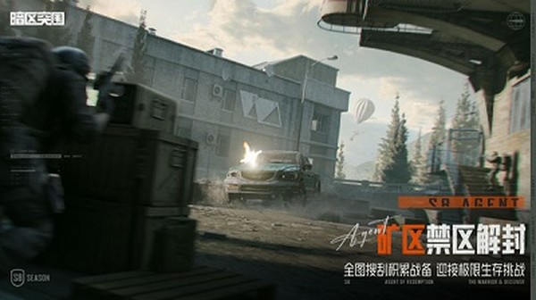 暗区突围国际服安卓下载 v8.5.9