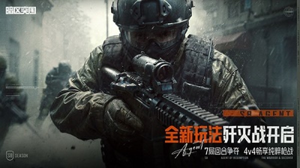 暗区突围国际服安卓下载 v8.5.9