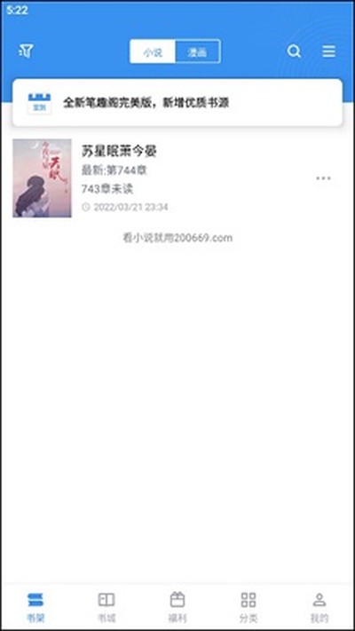 笔趣阁2026最新版 v50.0.5