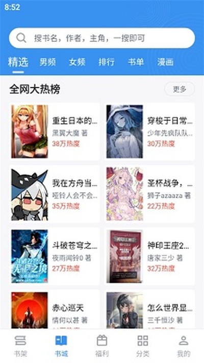 笔趣阁2026最新版 v50.0.5