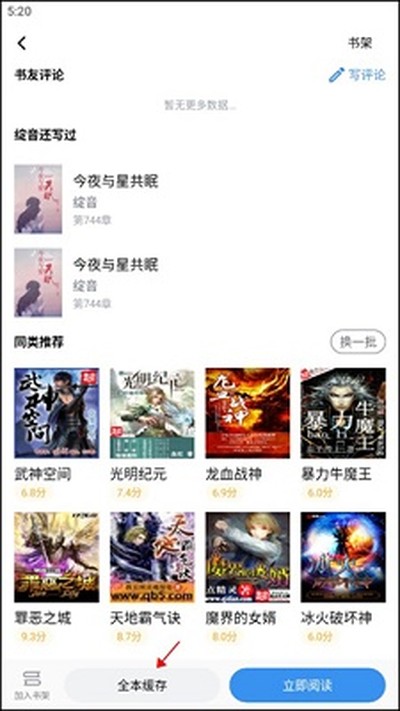 笔趣阁2026最新版 v50.0.5