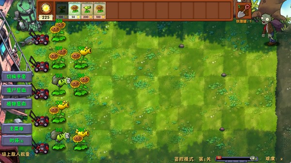 植物大战僵尸中文版 vrelease-0.3