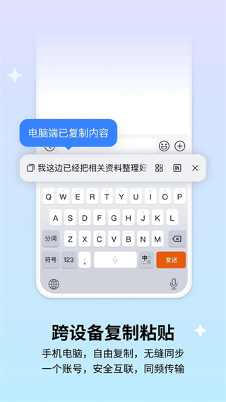 搜狗输入法手机版下载 v20.12.0 安卓版