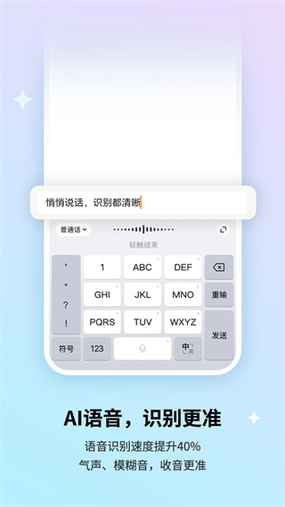 搜狗输入法手机版下载 v20.12.0 安卓版