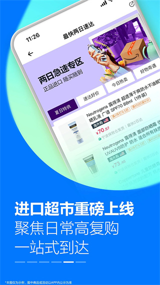 亚马逊购物国际版2026最新版下载 v31.14.0.600 安卓版