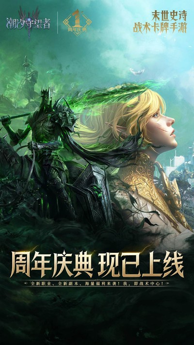 潮汐守望者国际服官网 v1.1.55.275.1