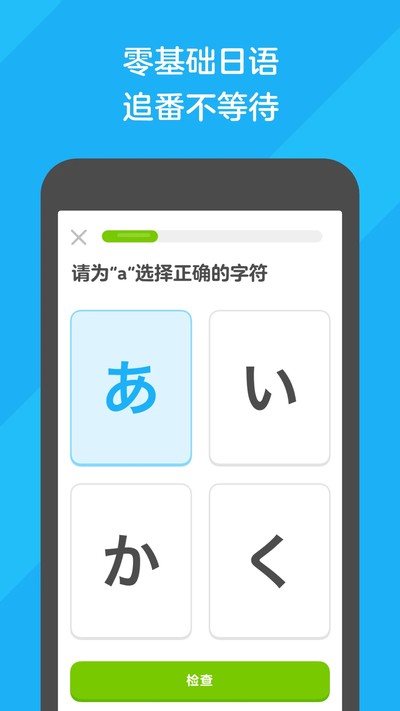多邻国免费手机版正式下载 v6.86.5-china