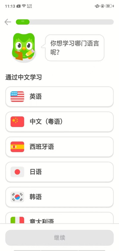 多邻国免费手机版正式下载 v6.86.5-china