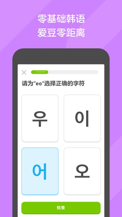 多邻国免费手机版正式下载 v6.86.5-china