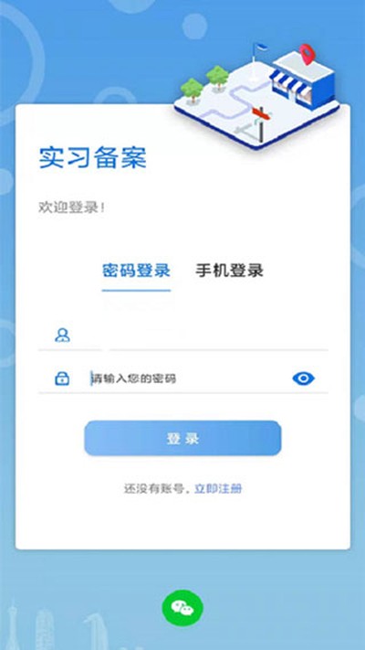 职校家园正版最新版app下载 v1.0.3