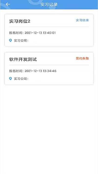 职校家园正版最新版app下载 v1.0.3