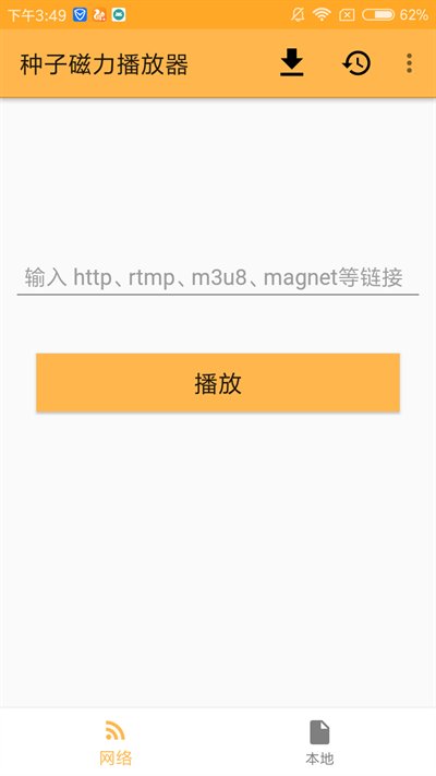 种子磁力播放器安卓版下载 v3.3