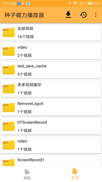 种子磁力播放器安卓版下载 v3.3