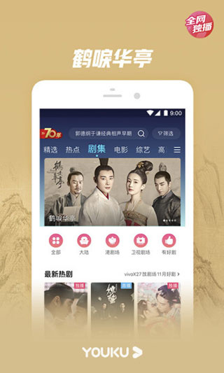 优酷老版本下载 v10.2.5 安卓版