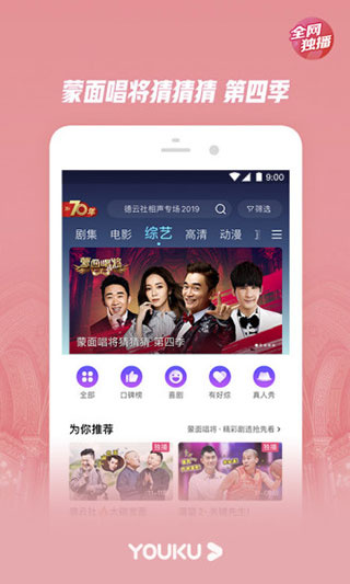 优酷老版本下载 v10.2.5 安卓版