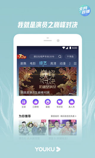 优酷老版本下载 v10.2.5 安卓版