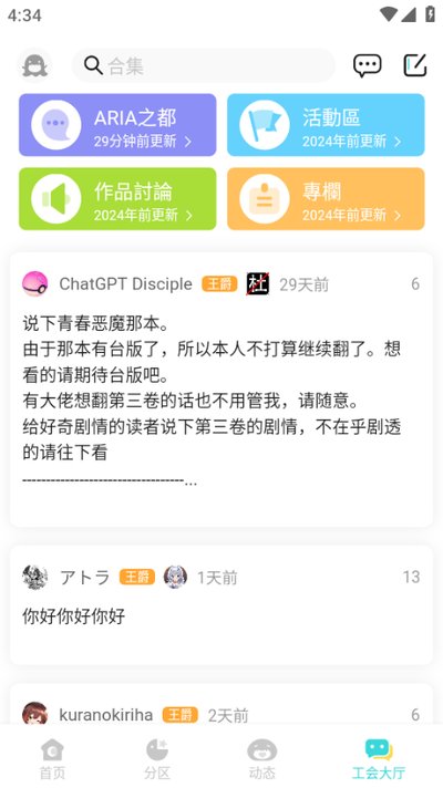 轻之国度安卓版下载 v3.0.2