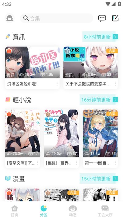 轻之国度安卓版下载 v3.0.2