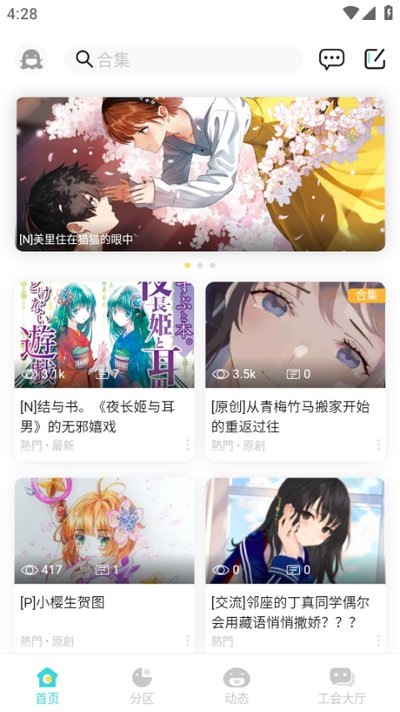 轻之国度安卓版下载 v3.0.2