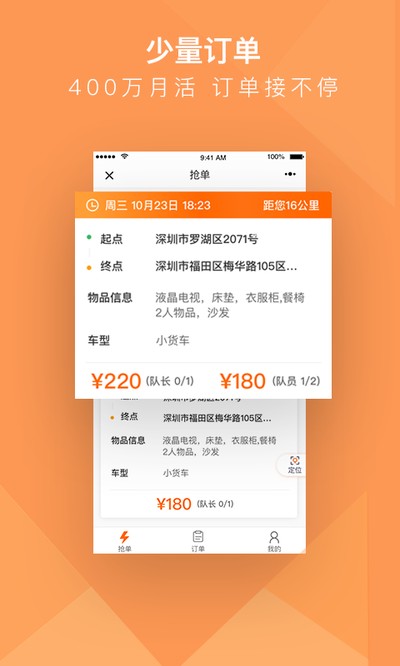 货拉拉搬家小哥最新版下载 v2.0.94