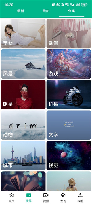 动漫壁纸(动漫美图壁纸库) v5.5.1 最新版