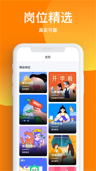 天天兼职app下载 v3.0.12 安卓版