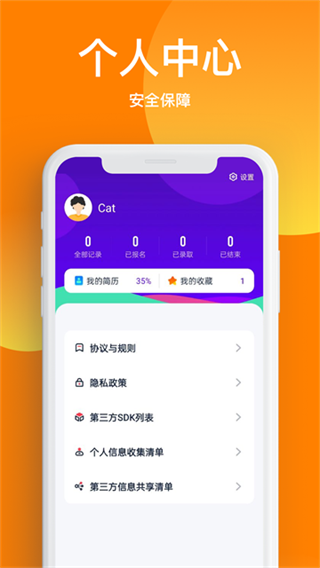 天天兼职app下载 v3.0.12 安卓版