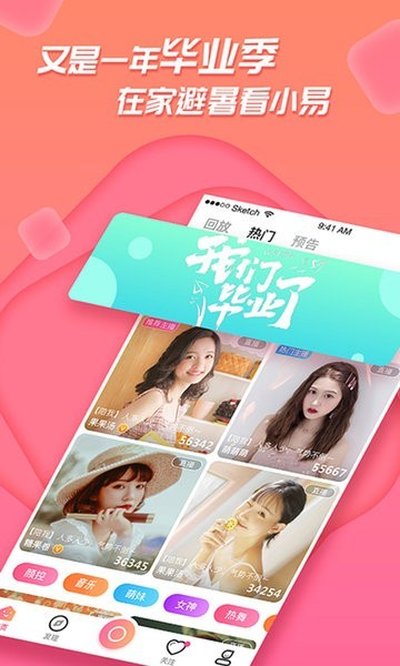 足迹直播2026下载安卓手机版 v1.6.2.3