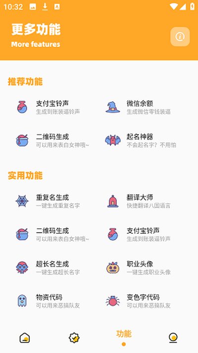 画质怪兽画质助手安卓官网版本 v3.1.0